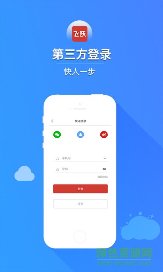 飞跃阅读app v1.0 安卓版3