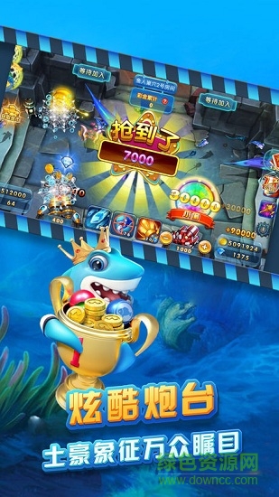 波克捕鱼旧版水浒传 v5.1.10