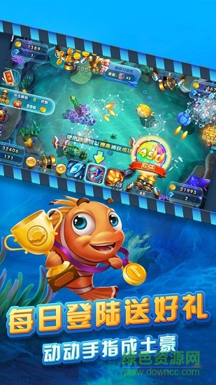 波克捕鱼旧版水浒传 v5.1.11