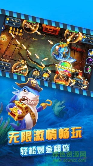 波克捕鱼旧版水浒传 v5.1.13