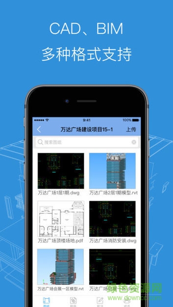 bim看图大师手机版 v1.0.0 安卓版1