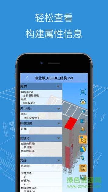 bim看图大师手机版 v1.0.0 安卓版2