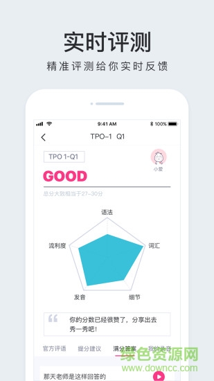 豆腐托福最新版 v3.3.1 安卓版1