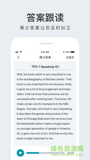 豆腐托福最新版 v3.3.1 安卓版0