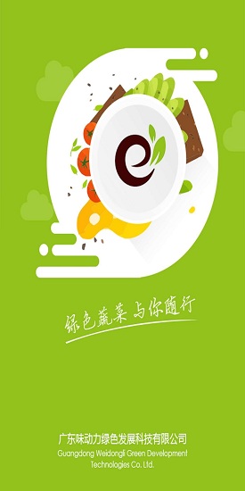 绿加壹 v1.0.2 安卓版1