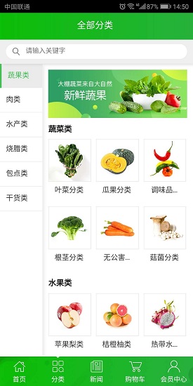 绿加壹 v1.0.2 安卓版0