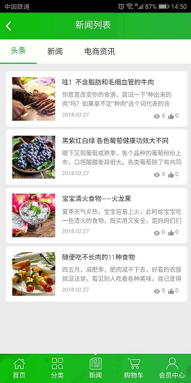 绿加壹 v1.0.2 安卓版2