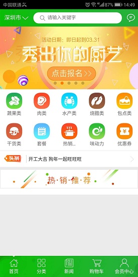 绿加壹 v1.0.2 安卓版3