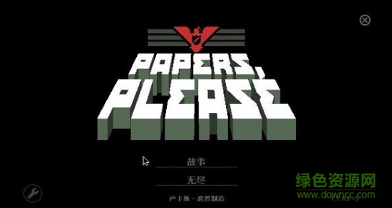 请出示证件mac版 v1.0 汉化版0