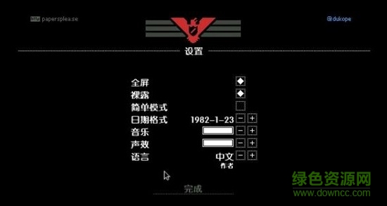 请出示证件mac版 v1.0 汉化版1