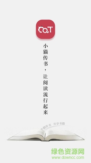 小猫传书 v1.0.0 安卓版0