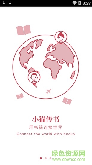 小猫传书 v1.0.0 安卓版2