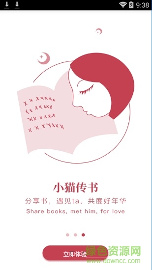 小猫传书 v1.0.0 安卓版1