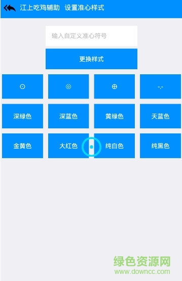 江上吃鸡辅助app 江上吃鸡补助