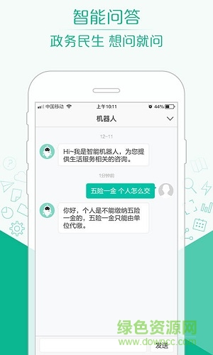 射阳12345 v1.0.0 安卓版0