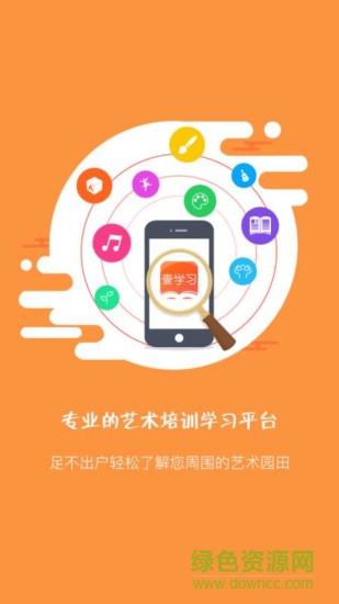 壹学习 v2.0.72 安卓版2