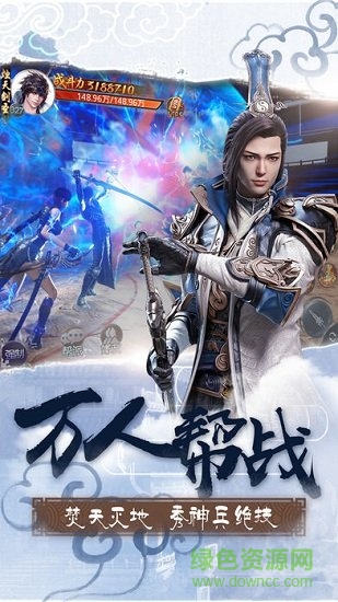 天书伏魔诀手游偶玩版 v1.2.7 安卓版0