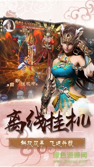 天书伏魔诀手游偶玩版 v1.2.7 安卓版1