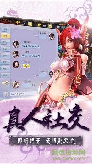 天书伏魔诀手游偶玩版 v1.2.7 安卓版2