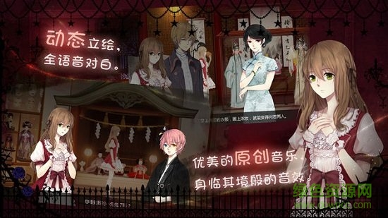 人偶馆绮幻夜游戏 v2.1.1 安卓完整版1