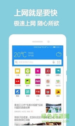 掌心浏览器手机版 v1.5.0 安卓版0