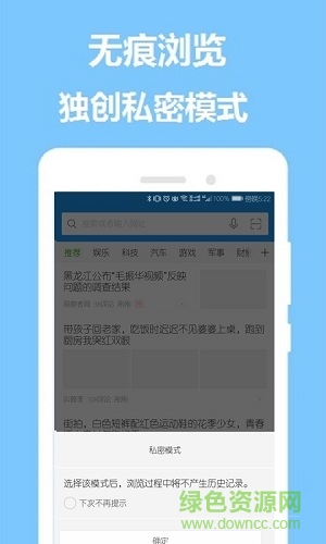 掌心浏览器手机版 v1.5.0 安卓版2