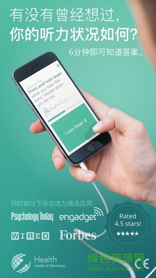 mini hearing test app(Mimi听力测试) v3.4.0 安卓版0