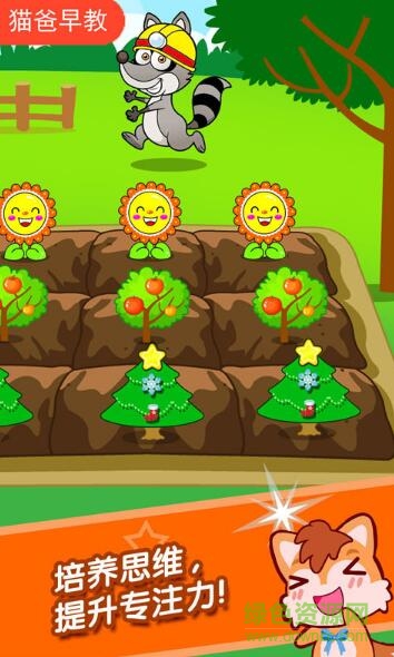 宝宝农场工程师app v3.80.215安卓版2