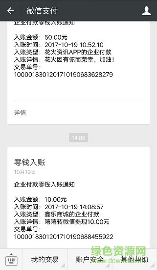 嘻嘻转 v1.0 安卓手机版2