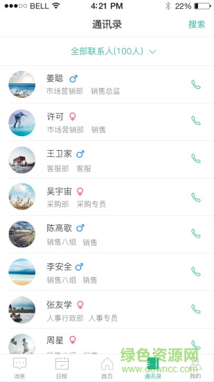 班步专业版 v2.5.16.413 安卓版1