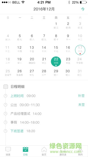 班步专业版 v2.5.16.413 安卓版2