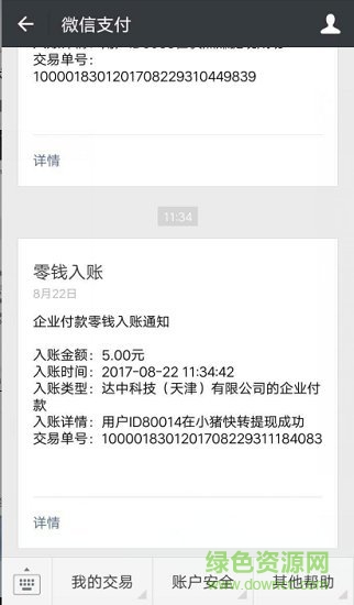 小猪快转 v1.0 安卓手机版0