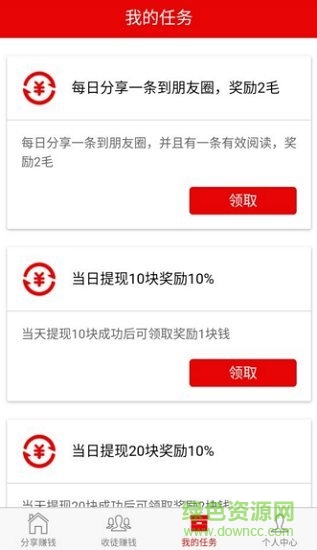 小猪快转 v1.0 安卓手机版2