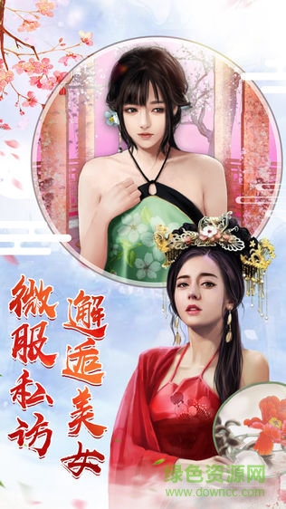 封侯拜相游戏 v1.0 安卓版0