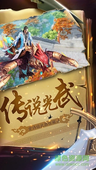 斩魔录 v1.1.0 安卓版1