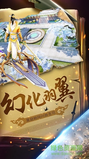 斩魔录 v1.1.0 安卓版2