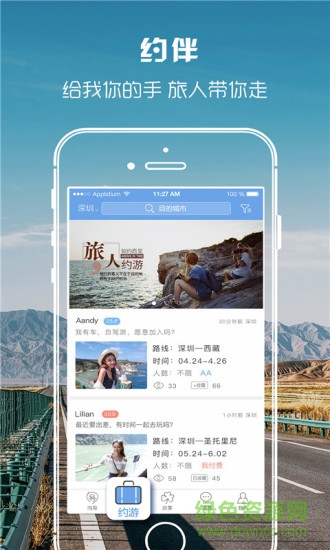 团子部落 v2.2.3 安卓版0