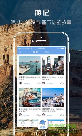 团子部落 v2.2.3 安卓版1