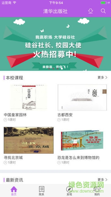 ASP清华出版社客户端 v1.0.0 安卓版0