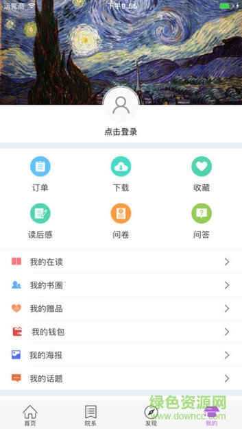 ASP清华出版社客户端 v1.0.0 安卓版2