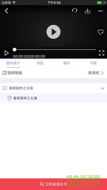 ASP清华出版社客户端 v1.0.0 安卓版3