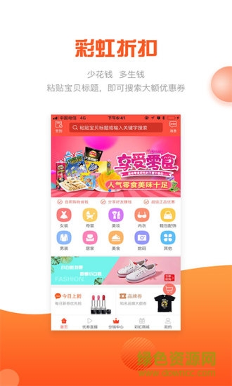 彩虹街 v3.8.0 安卓版0