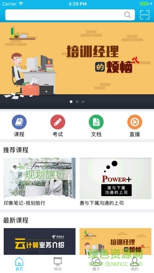 CEC企业网校 v1.0 安卓版0