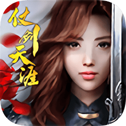 仗剑天涯h5辅助下载