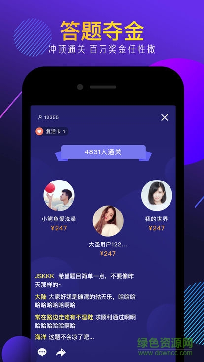 圣者为王答题 v1.2.4 安卓版2