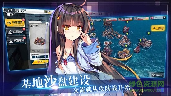 我的战舰养成计划游戏 v1.0 安卓版0