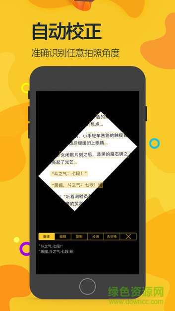 百度小度识字 v1.0.0 官方安卓版0