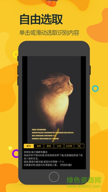 百度小度识字 v1.0.0 官方安卓版1