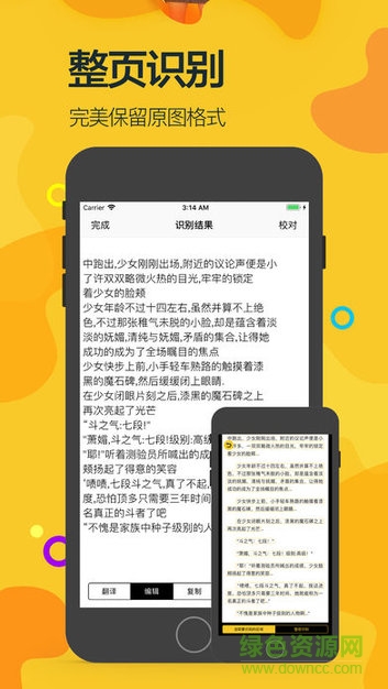 百度小度识字 v1.0.0 官方安卓版3