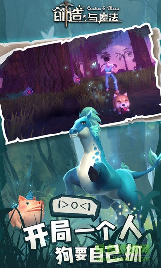 4399创造与魔法pc端 v0.3.0020 官方电脑版1